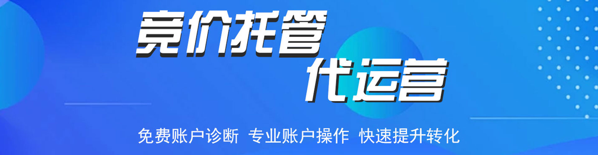 北仑百度竞价运营